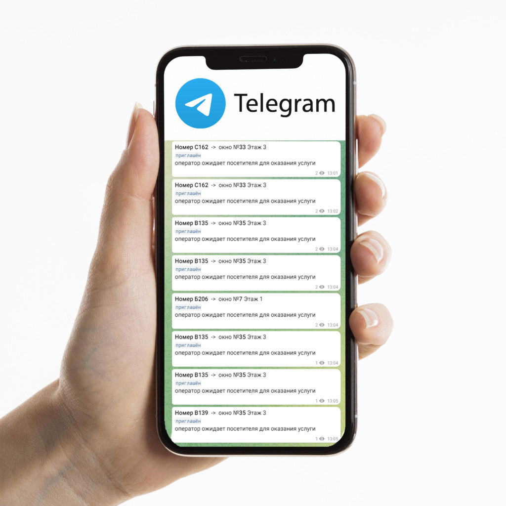 Для получения заказа Вас пригласят в Telegram