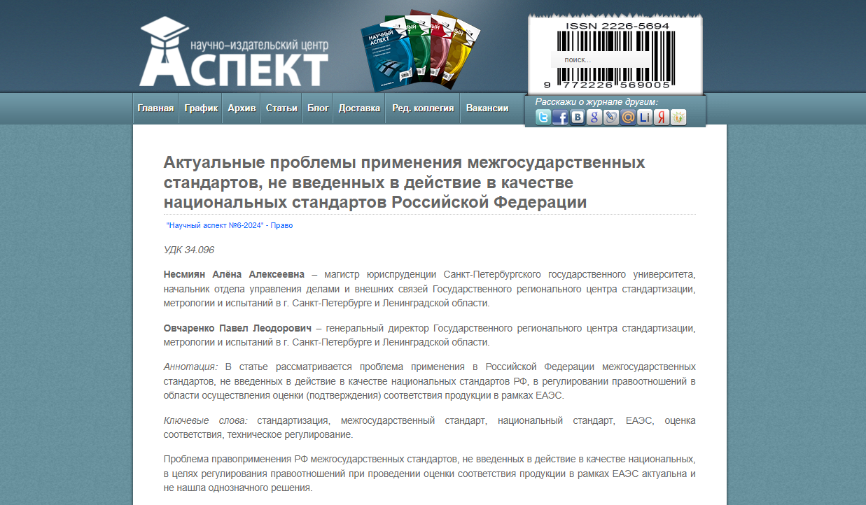 Официальный сайт ФБУ Тест-С Петербург — государственный региональный центр  метрологии и стандартизации